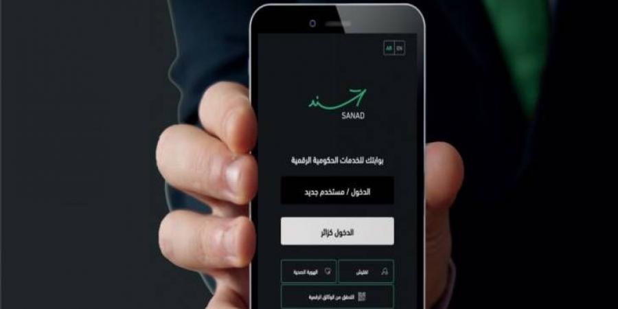 إتاحة خدمة الإقرار الضريبي على تطبيق “سند” - جورنالك