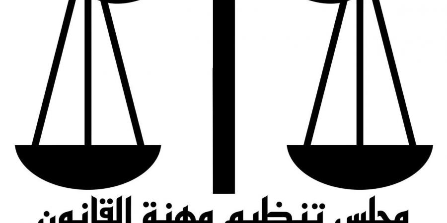 مجلس تنظيم مهنة القانون «المعادلة» يفتح باب إستخراج الشهادات وتقديم الإعفاءات - جورنالك السوداني