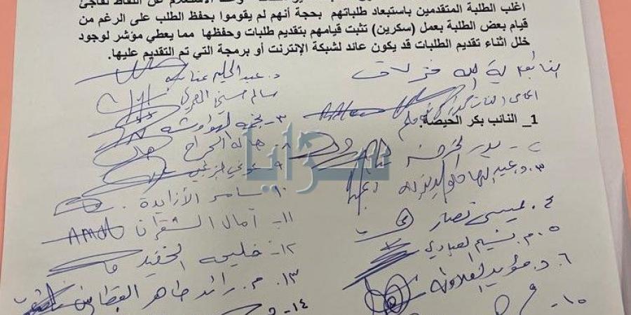 بعد خطأ تقني .. النائب بكر الحيصة يتبنى مذكرة نيابية للمطالبة بقبول طلبات نحو 500 طالب في المنح القروض - جورنالك