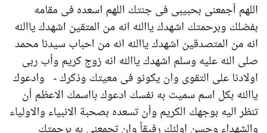 نشوى مصطفى عن زوجها الراحل: من أحباب سيدنا محمد وربى أولادنا على التقوى - جورنالك