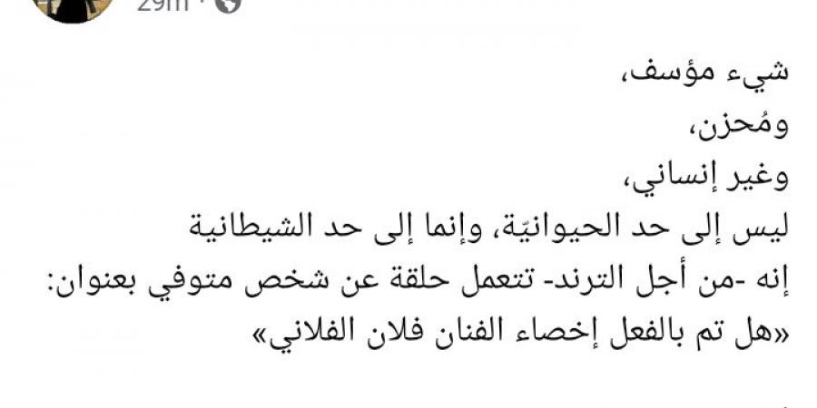 شيء مقرف وغير إنساني.. ياسمين الخطيب تهاجم ريهام عياد بسبب أحمد عدوية| ما القصة - جورنالك