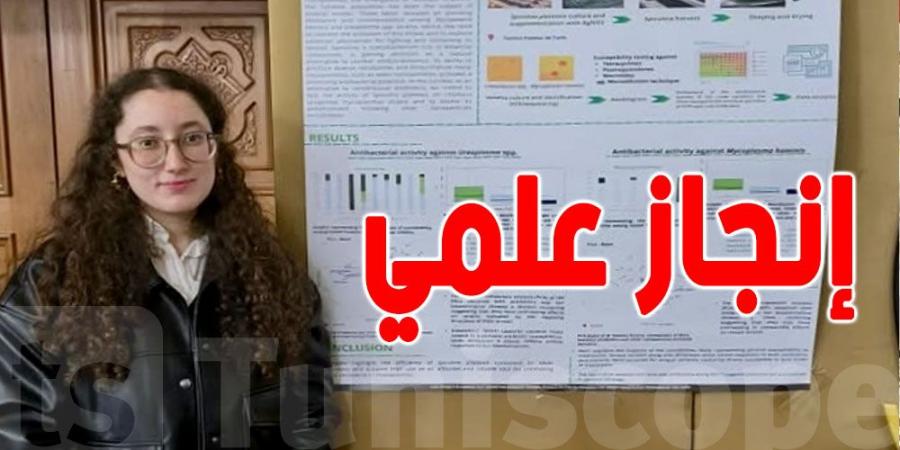 انجاز علمي تونسي جديد : سارة عباسي تفوز بجائزة أفضل ''ملصق علمي'' - جورنالك