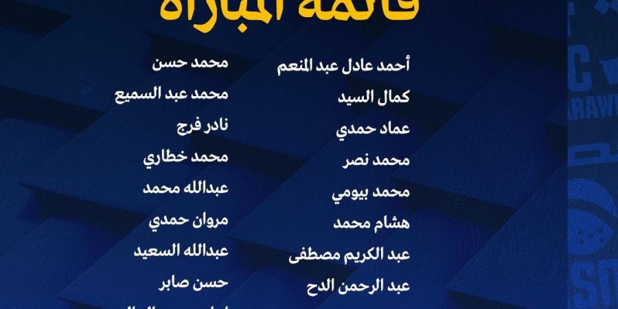 الدوري المصري الممتاز.. حمد إبراهيم يعلن قائمة الإسماعيلي أمام البنك الأهلي غدا - جورنالك