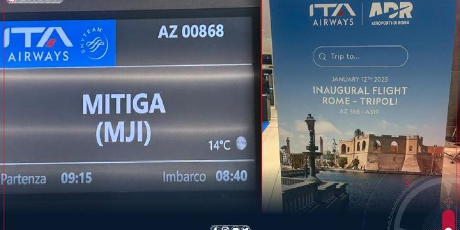 استئناف رحلات ITA Airways المباشرة بين طرابلس وروما بعد توقف 10 سنوات - جورنالك