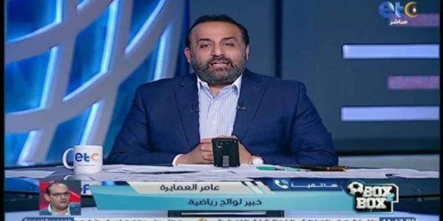 عامر العمايرة يكشف موقف الأهلي من التعاقد مع تريزيجيه في الميركاتو الشتوي - جورنالك