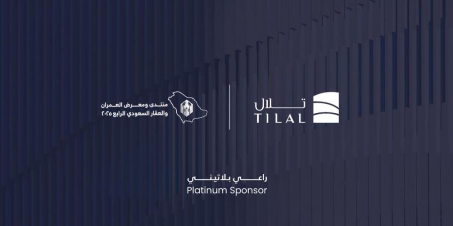 "تلال العقارية" تشارك كراعٍ بلاتيني في منتدى العمران الرابع - جورنالك