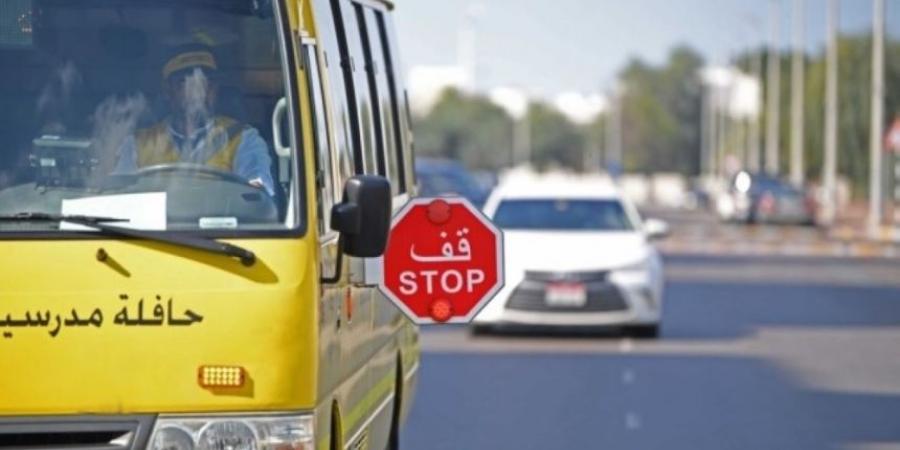 "المرور" يشدد على إرشادات سلامة الطلاب أثناء انتظار حافلات النقل المدرسي - جورنالك