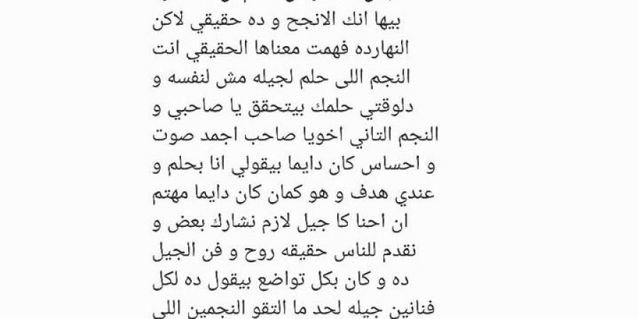 بعد نجاح أغنية فعلا مبيتنسيش.. حسام حبيب لتامر حسني ورامي صبري: خليتوني أفتخر إني من الجيل ده - جورنالك