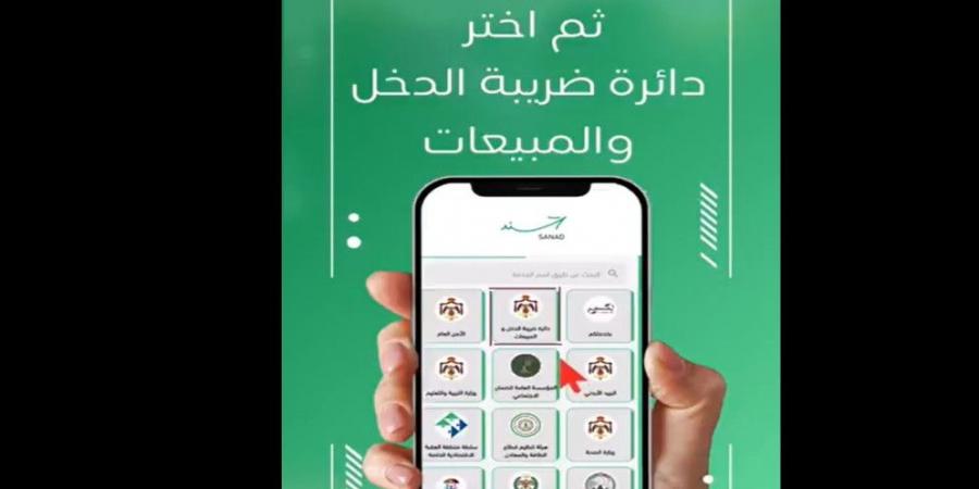 وزارة الاقتصاد الرقمي تدعو للاستفادة من خدمة كشف الإقرار الضريبي - جورنالك