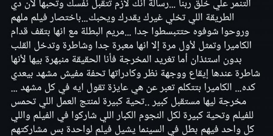 فيلم ملهم هيخليك تحب نفسك.. داليا البحيري تشيد بفيلم سنووايت - جورنالك