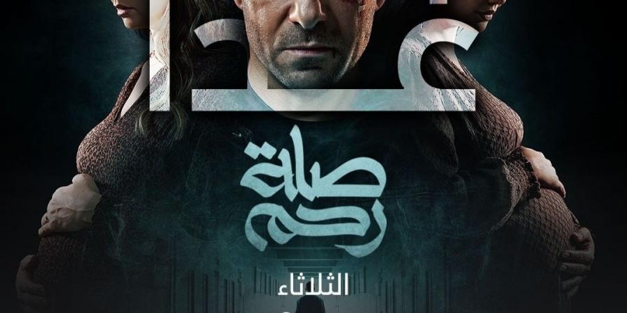 اليوم.. عرض الحلقة الأولى من مسلسل صلة رحم على Mbc مصر - جورنالك