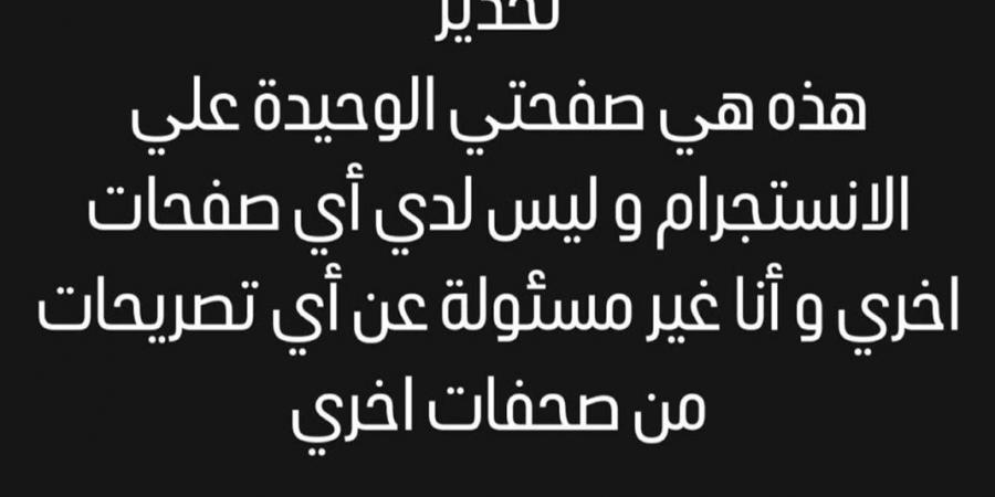 صفية العمري تحذر من انتحال شخصيتها: غير مسؤولة عن أي تصريحات من صفحات أخرى - جورنالك