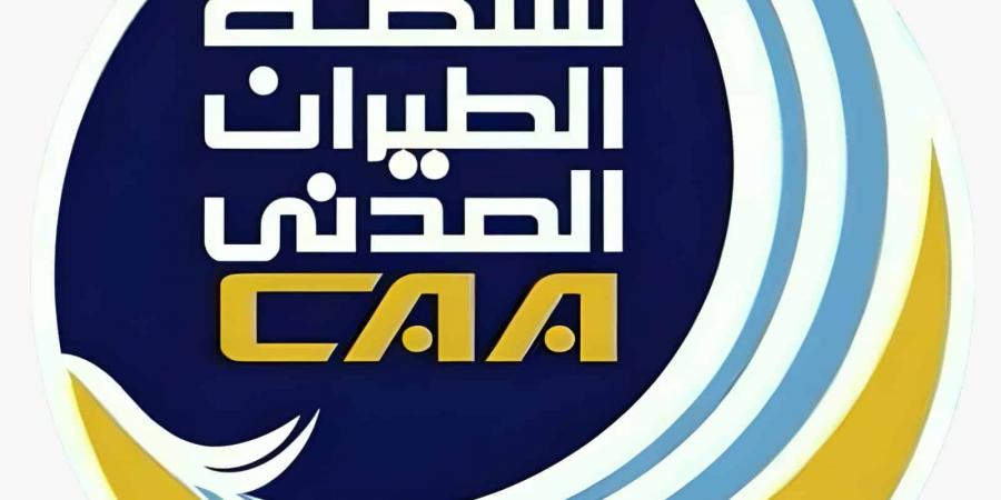 سلطة الطيران السودانية تتعاون مع المنظمة العربية للطيران المدني - جورنالك