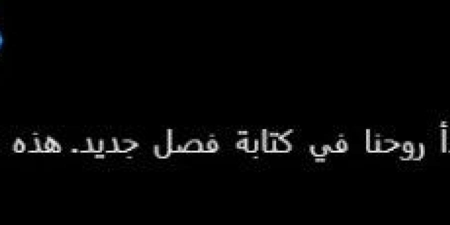 بعد زواج دام 17 عامًا.. أنباء عن انفصال... - جورنالك